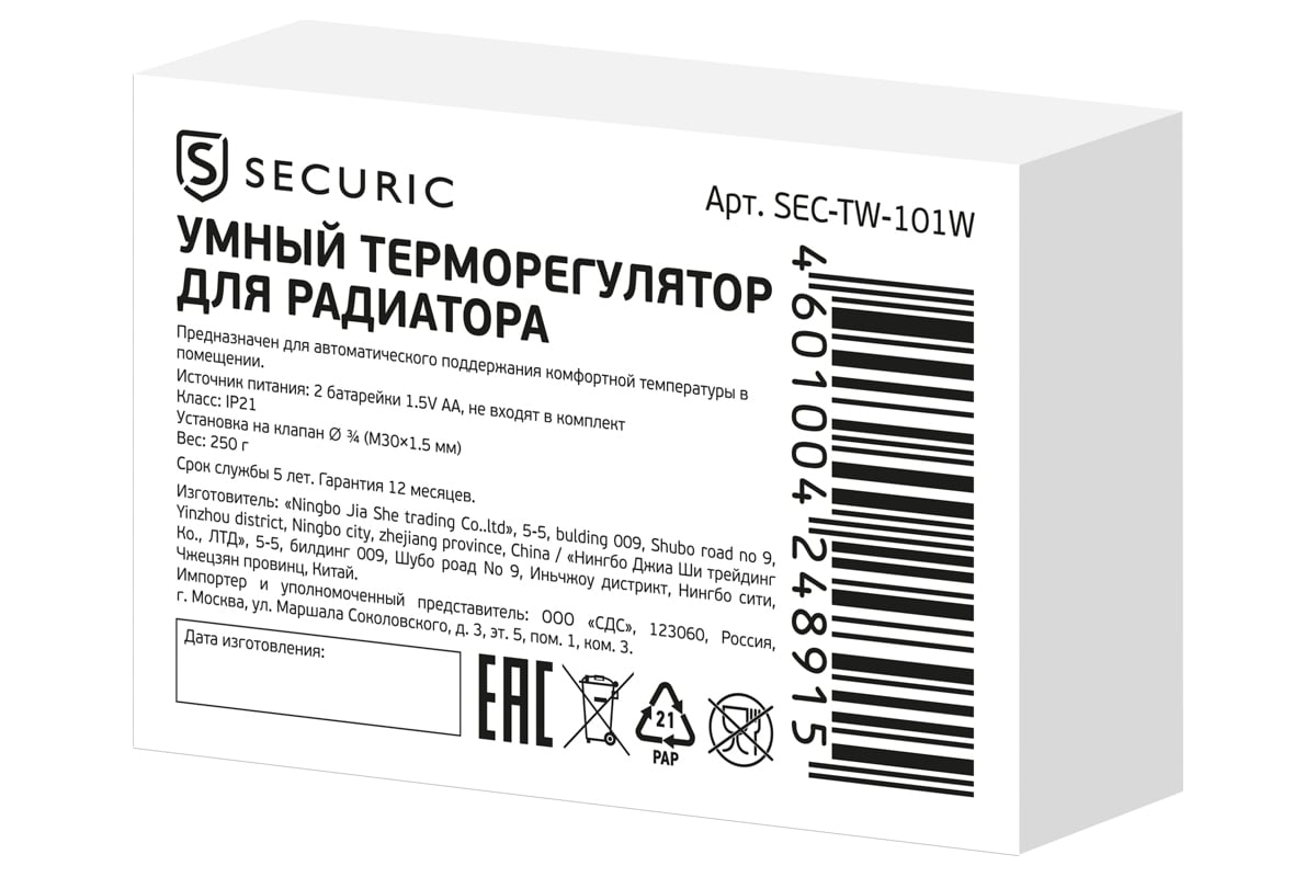 Умный терморегулятор алиса. Securic терморегулятор. Умный терморегулятор для радиатора ZIGBEE. Умный терморегулятор.