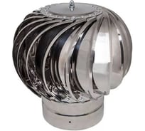 Ротационный дефлектор Турбодефлектор нержавеющая сталь ТД-110н