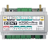 Универсальный контроллер ZONT H700+ PRO ML00005557