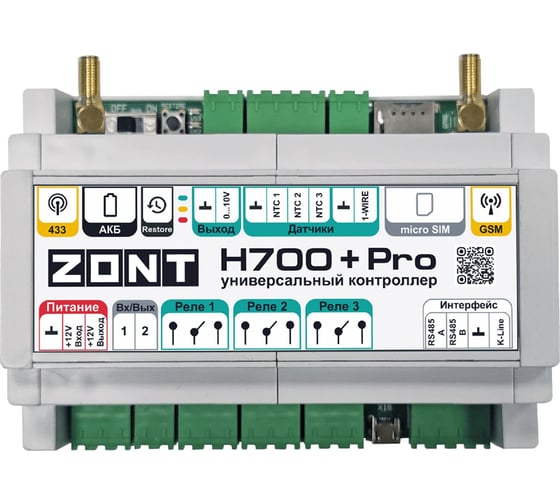 Универсальный контроллер ZONT H700+ PRO ML00005557 1