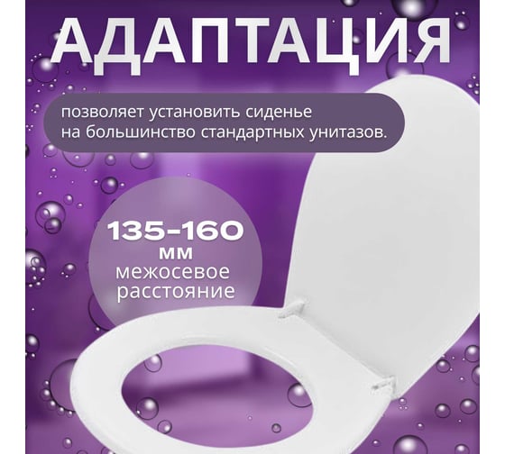 Сиденье для унитаза AV Engineering AVE129717
