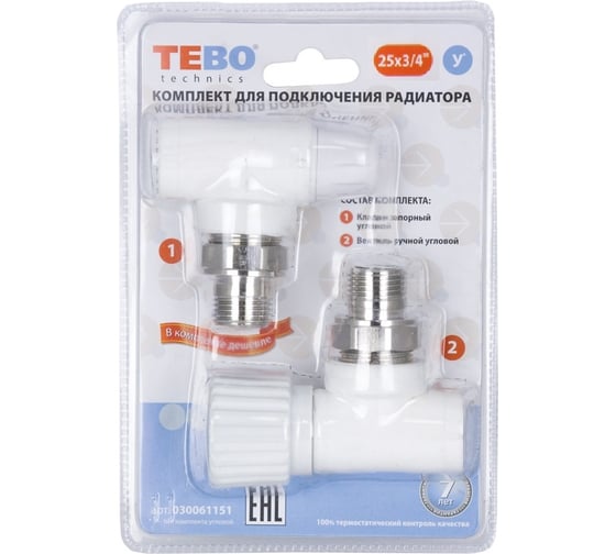Комплект TEBO C-TB №12 3/4 (клапан запорный угловой 25x3/4, вентиль угловой 25x3/4) 030061152