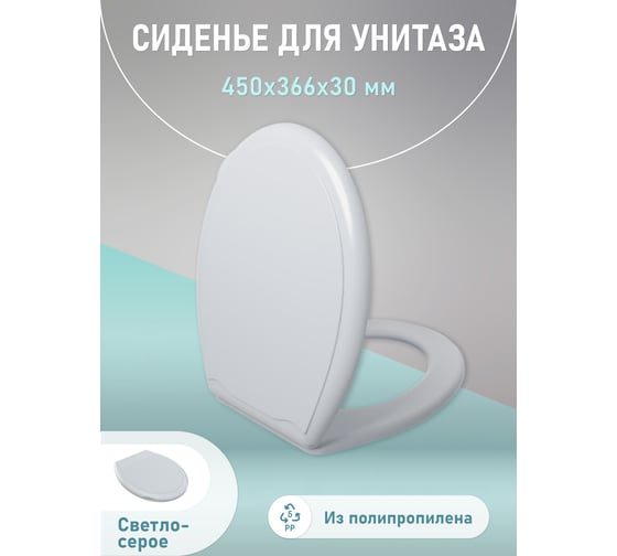 Крышка для унитаза FORA светло-серая FOR-LID58