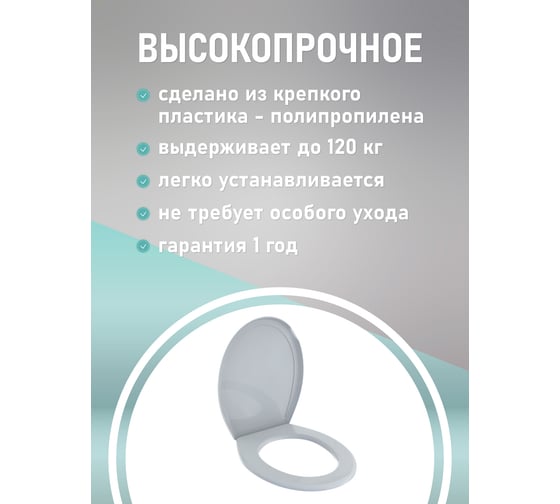 Крышка для унитаза FORA светло-серая FOR-LID58