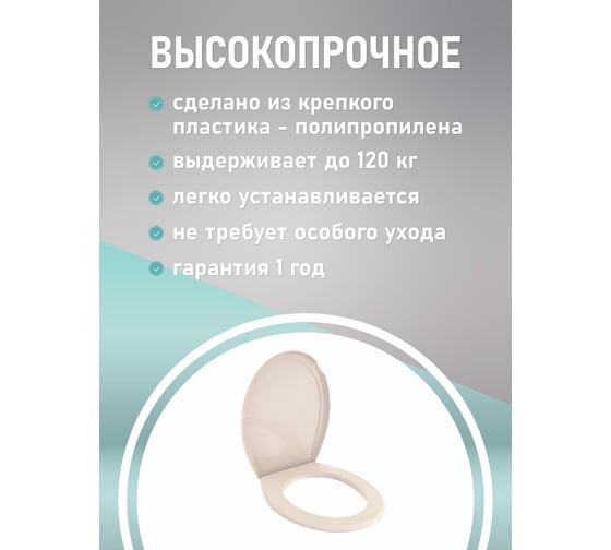 Крышка для унитаза FORA бежевая FOR-LID56