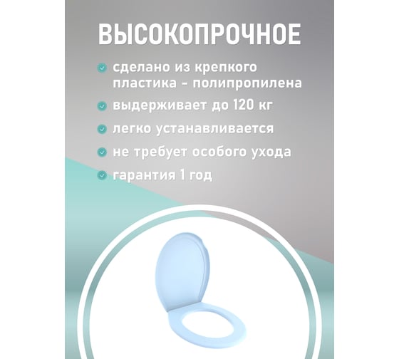 Крышка для унитаза FORA голубая FOR-LID55