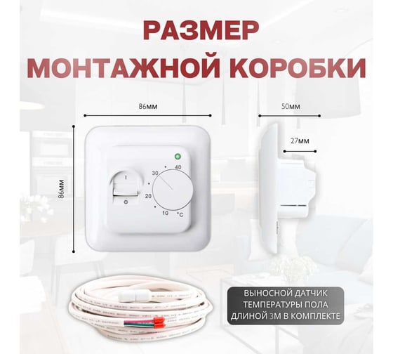 Терморегулятор для тёплого пола ТеплоСофт механический RTC 70.26 белый 7026