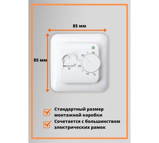Терморегулятор для тёплого пола ТеплоСофт механический RTC 70.26 белый 7026