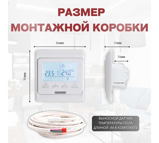 Терморегулятор для тёплого пола ТеплоСофт электронный E51.716 белый 51716