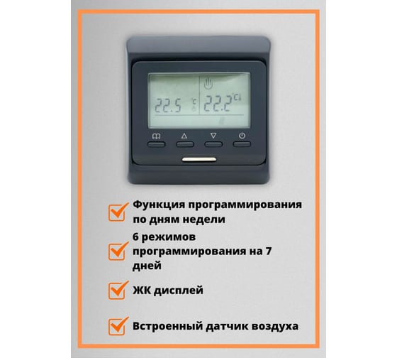 Терморегулятор для тёплого пола ТеплоСофт электронный E51.716 черный 51716/черный