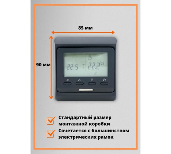 Терморегулятор для тёплого пола ТеплоСофт электронный E51.716 черный 51716/черный