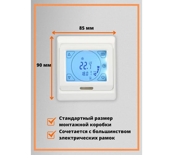 Терморегулятор для тёплого пола ТеплоСофт сенсорный E91.716 белый 91716