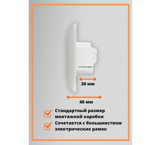 Терморегулятор для тёплого пола ТеплоСофт сенсорный E91.716 белый 91716