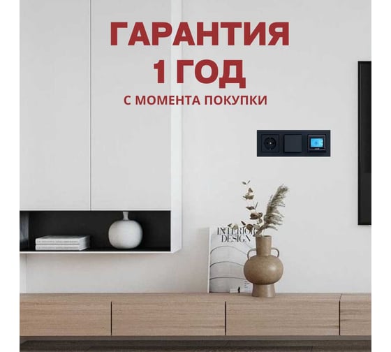 Терморегулятор для тёплого пола ТеплоСофт сенсорный E91.716 черный 91716/черный