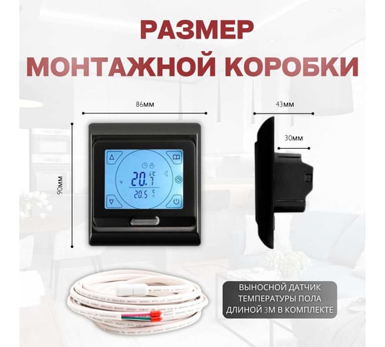 Терморегулятор для тёплого пола ТеплоСофт сенсорный E91.716 черный 91716/черный