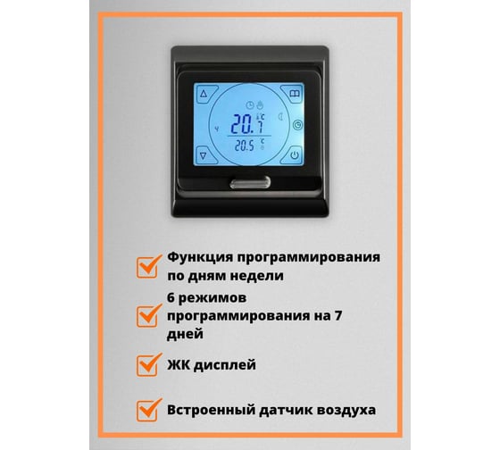 Терморегулятор для тёплого пола ТеплоСофт сенсорный E91.716 черный 91716/черный