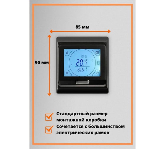 Терморегулятор для тёплого пола ТеплоСофт сенсорный E91.716 черный 91716/черный