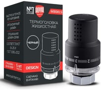 Жидкостная термоголовка Royal Thermo Design М30x1,5 черный НС-1404970