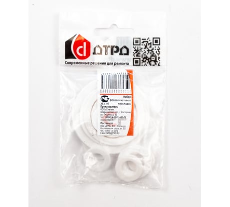 Набор фторопластовых прокладок ДТРД ФП-5