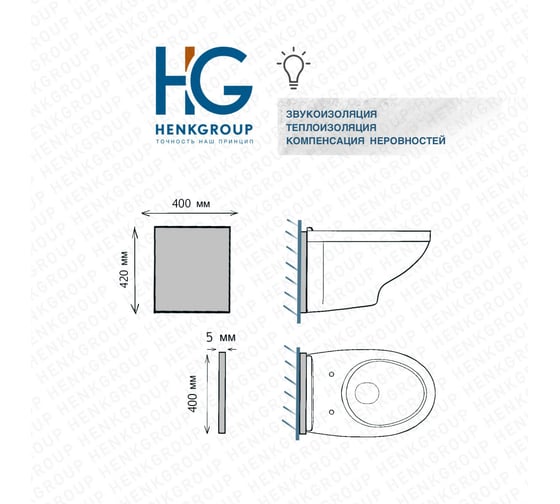 Изолон листовой HG 400x420x5 мм, под подвесной унитаз, 1 шт 4960844