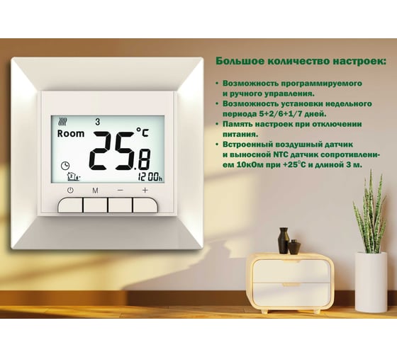 Терморегулятор Grand Meyer крем совместим с Legrand Valena GM-119i