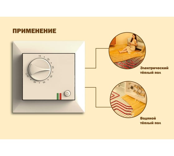 Терморегулятор Grand Meyer крем совместим с Legrand Valena GM-109i