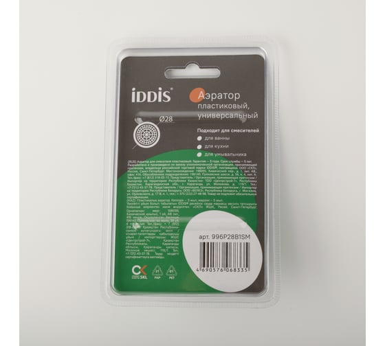 Аэратор для смесителя IDDIS пластик, m28, наружная резьба, корпусный 996P28B1SM