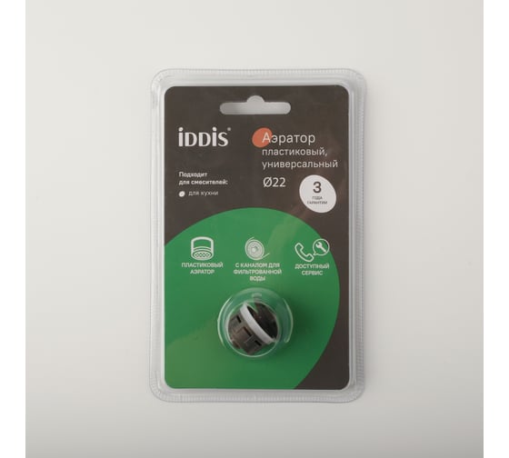 Аэратор для смесителя IDDIS пластик, m22, с каналом для фильтрованной воды 996P22A4SM