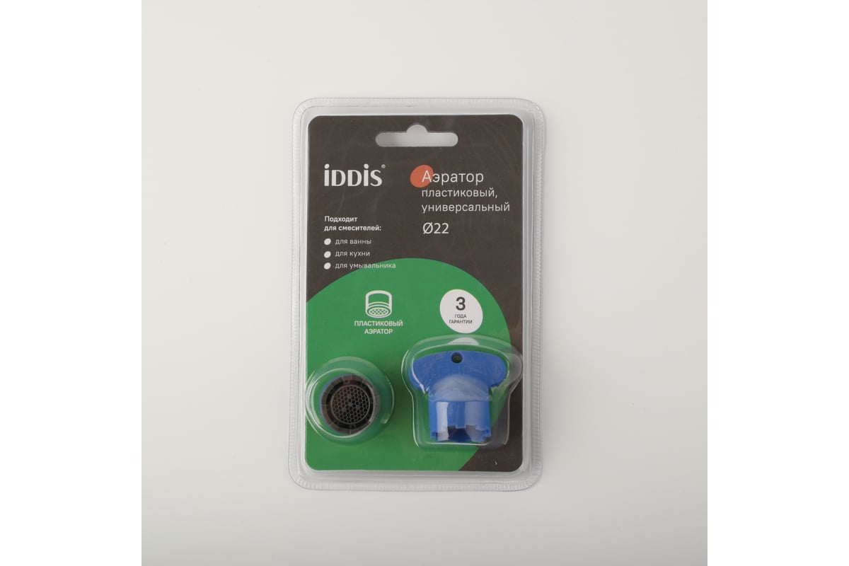 Аэратор для смесителя IDDIS пластик, m22, бескорпусный, наружная резьба ...