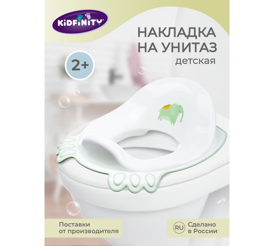 Накладка на унитаз детская Kidfinity с декором (зеленый) 43130880951