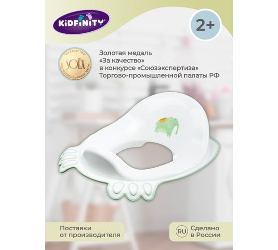 Накладка на унитаз детская Kidfinity с декором (зеленый) 43130880951