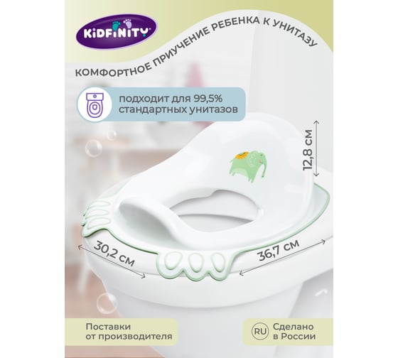 Накладка на унитаз детская Kidfinity с декором (зеленый) 43130880951