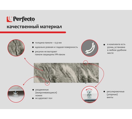 Экран под ванну PERFECTO LINEA 3D 1,5 м Дикий пляж 36-031811