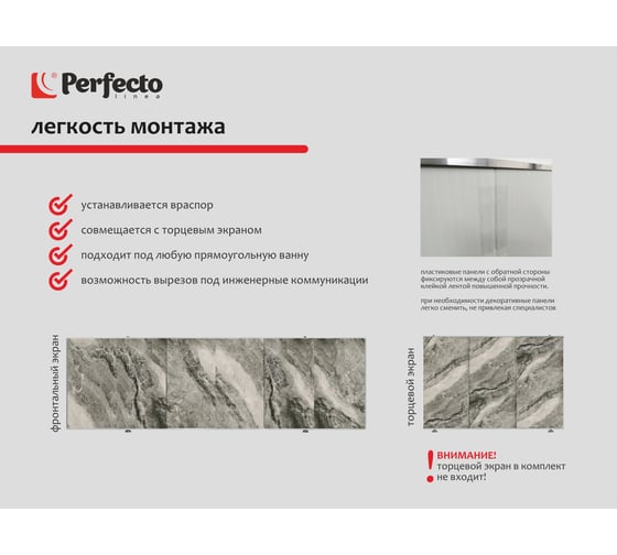 Экран под ванну PERFECTO LINEA 3D 1,7 м Дикий пляж 36-031816