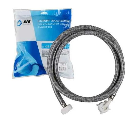 Заливной шланг для стиральной машины AV Engineering 5 м AVE3301500 1