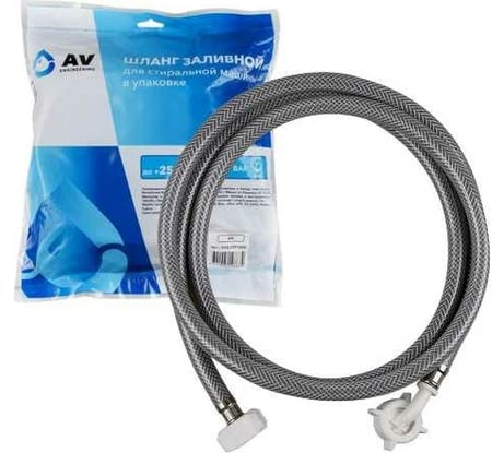 Заливной шланг для стиральной машины AV Engineering 4 м AVE3301400
