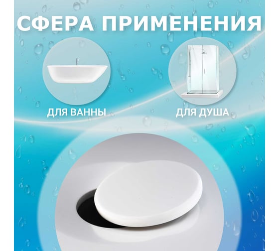 Пробка для ванны из искусственного камня  BNV Arctic White, 2шт 4603312129993