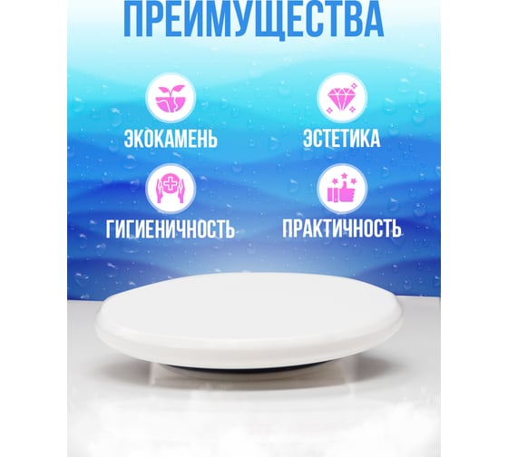 Пробка для ванны из искусственного камня  BNV Arctic White, 2шт 4603312129993