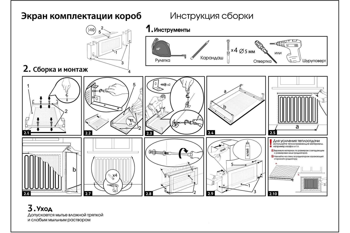 Экран для радиатора дамаско