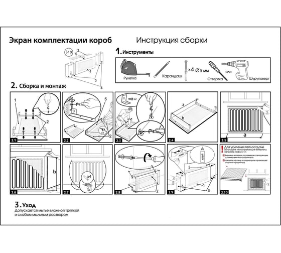 Экран для радиаторов Cosca Decor короб, 600x1200x200 мм, венге, перфорация дамаско, экран Модерн СПБ015862