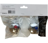 Комплект из двух маховиков для смесителя Профсан ПСМ под квадрат PSM-04B-77