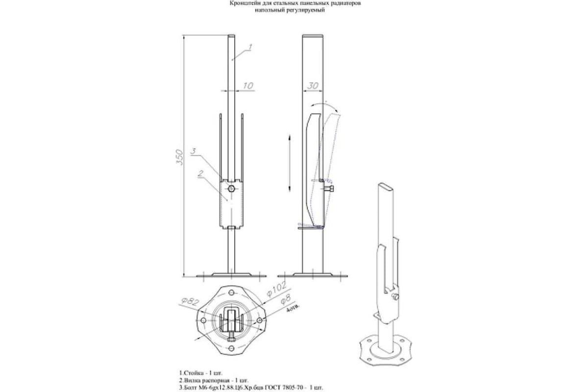  регулируемый кронштейн AV Engineering внутренний, для .