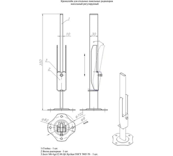 Напольный регулируемый кронштейн AV Engineering внутренний, для стальных радиаторов AVE0071135