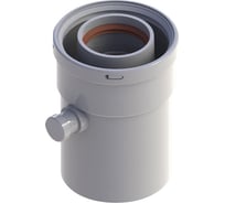 Конденсатоотводчик вертикальный (60/100 мм) ROYAL THERMO НС 0085602