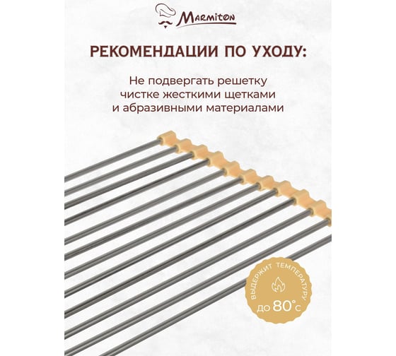 Решетка на раковину MARMITON складная, 47х23 см 17299