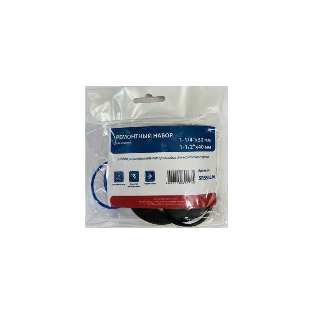 Ремонтный набор для сифона СТМ 1-1/4" х 32 и 1-1/2" х 40 SRSS3240 ...