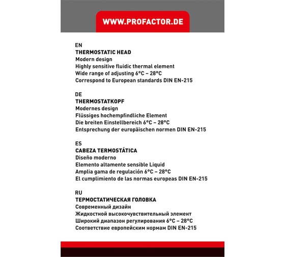 Термостатическая головка PROFACTOR М30x1.5 PF RVT 628