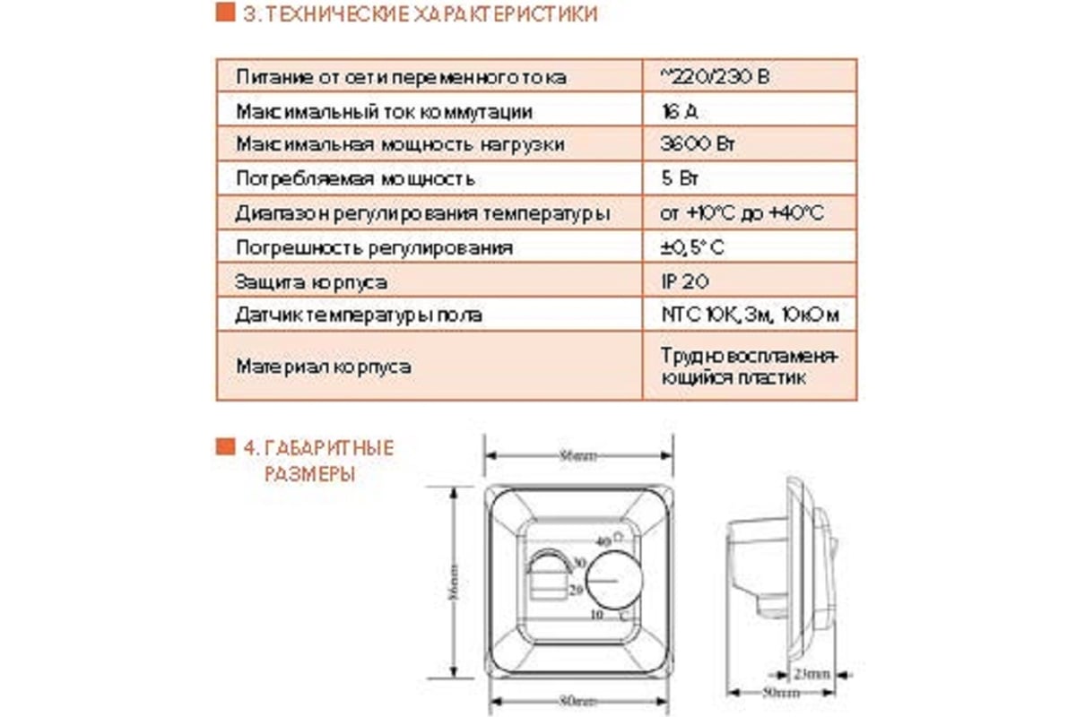 Терморегулятор для теплого пола IQWATT CLIMATIQ BT с ручным управлением,  белый 20616 - выгодная цена, отзывы, характеристики, фото - купить в Москве  и РФ