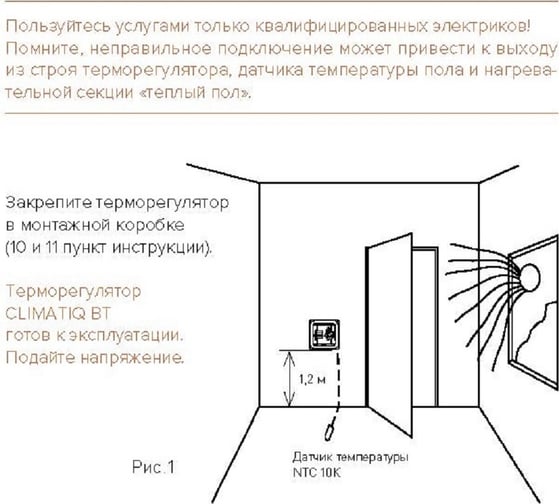 Терморегулятор для теплого пола IQWATT CLIMATIQ BT с ручным управлением, белый 20616