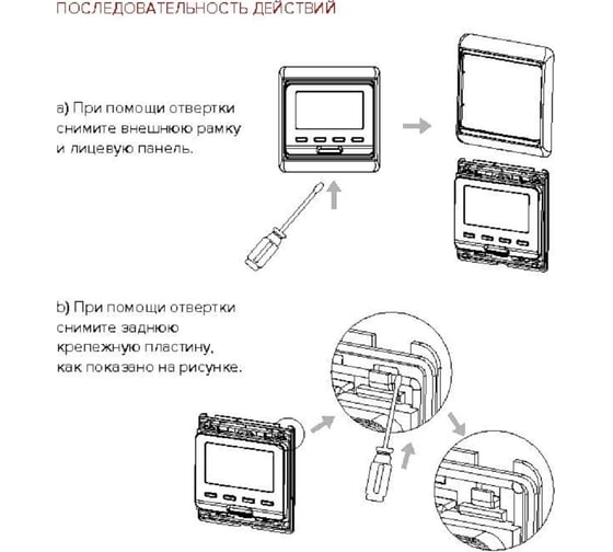 Терморегулятор для теплого пола IQWATT CLIMATIQ PT с ЖК-дисплеем и функциями программирования, слоновая кость 20666